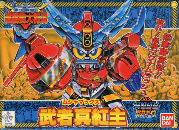 Gundam SD BB144: Musha Max 