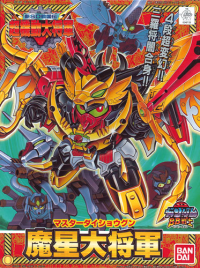 Gundam SD BB150: Master Dai Shogun 