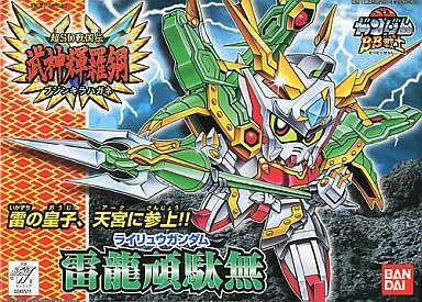 Gundam SD BB157: Rairyu Gundam 