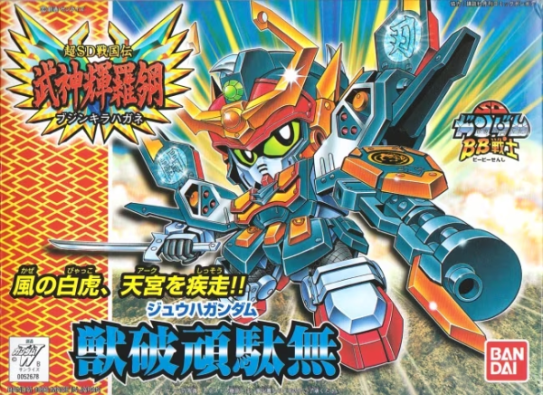 Gundam SD BB159: Jyuha Gundam 