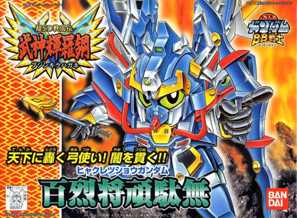 Gundam SD BB161: Hyakuretsu Sho Gundam 