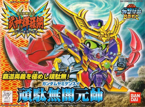Gundam SD BB162: Gundam Yami Gensui 