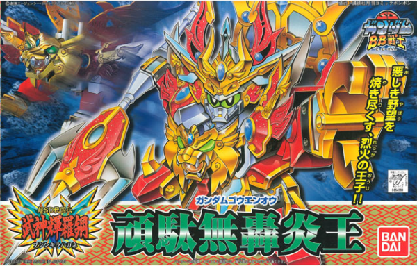 Gundam SD BB164: Gundam Goenoh 