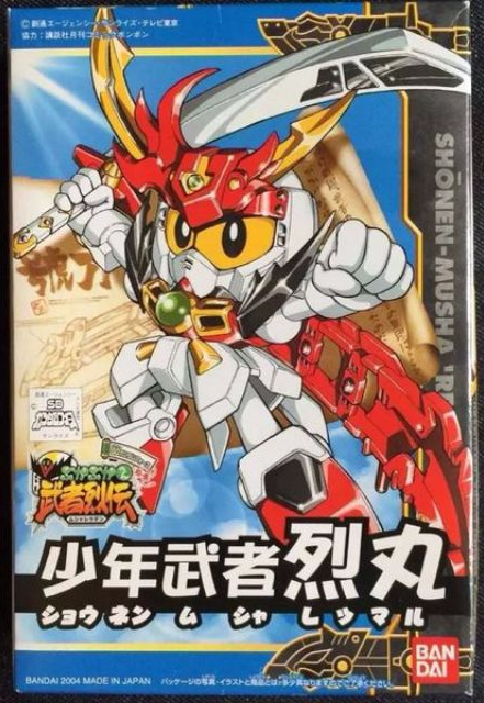 Gundam SD BB265: Shonen Musha Retsumaru 