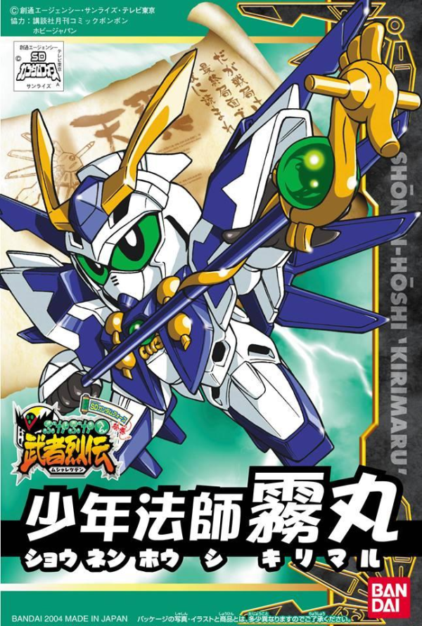 Gundam SD BB274: Shonen Hoshi Kirimaru 