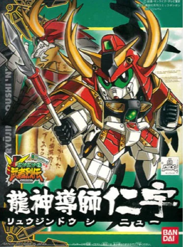 Gundam SD BB275: Ryujin Doshi Niu 