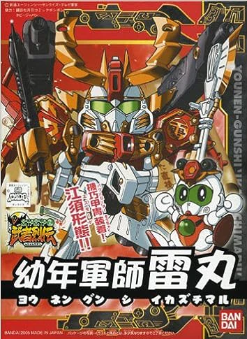 Gundam SD BB277: Yonen Gunshi Kaminarimaru 