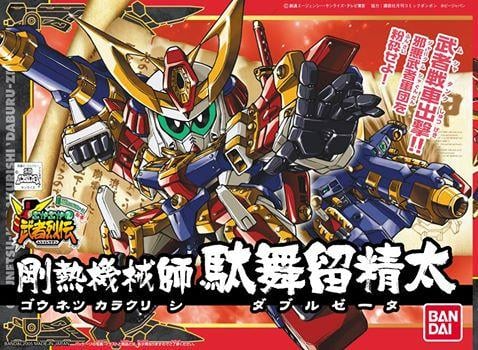 Gundam SD BB278: Gounetsu Karakurishi Daburuzeta 