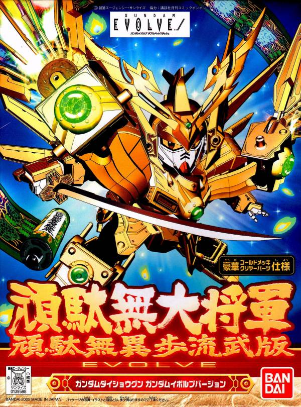 Gundam SD BB286: Gundam Daishogun (Gundam Evolve Edition) 