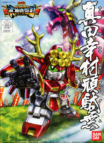 Gundam SD BB343: Sanada Yukimura Gundam 