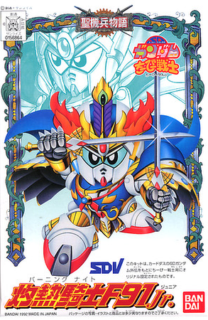 Gundam SD: CB 2 Burning Knight F91 Jr 