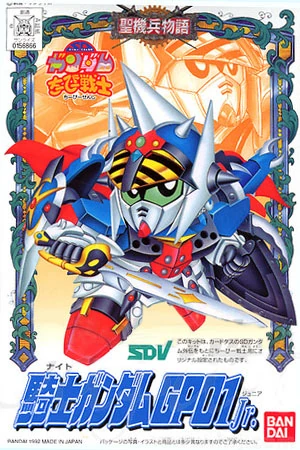 Gundam SD: CB 4 Knight Gundam GP01 Jr 
