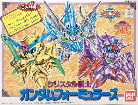 Gundam SD: Crystal 2 Formulas 