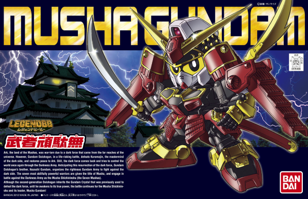 Gundam SD Legend BB373: Musha Gundam  