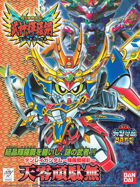 Gundam SD Sangokuden BB158: Tenrei Gundam (Kirahagane Gokusai Ver) 