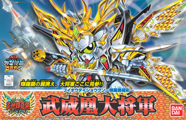 Gundam SD Sangokuden BB163: Buihou Daisyougun (Kirahagane Gokusai Ver) 