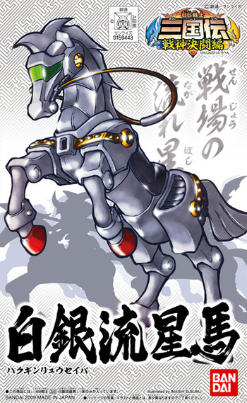Gundam SD Sangokuden BB328: Hakugin Ryuseiba 