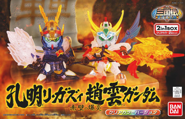 Gundam SD Sangokuden: BB Komei Re-GZ & Choun Gundam (Red Cliff Flame) 