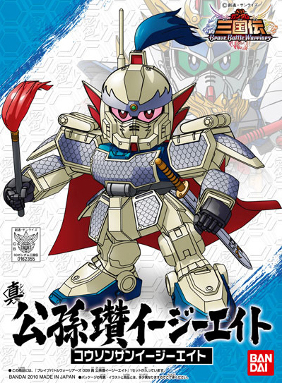 Gundam SD Sangokuden BB009: Shin Ko Son San EZ-8 