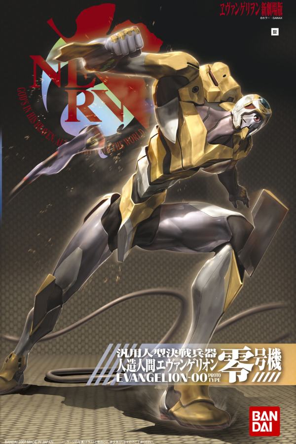 Evangelion (HG): 00 (New Movie Ver.) 