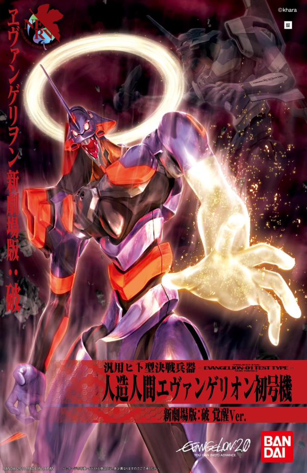 Evangelion (HG): 01 Kakusei (New Movie Ver.) 