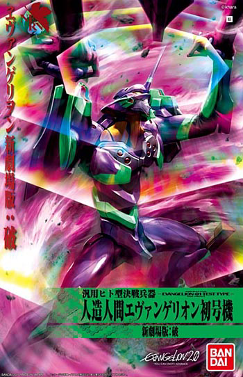 Evangelion (HG): 01 (New Movie HA Ver.) 