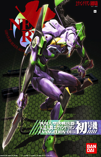 Evangelion (HG): 01 (New Movie Ver.) 