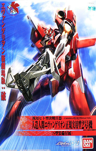 Evangelion (HG): 02 (New Movie HA Ver.) 