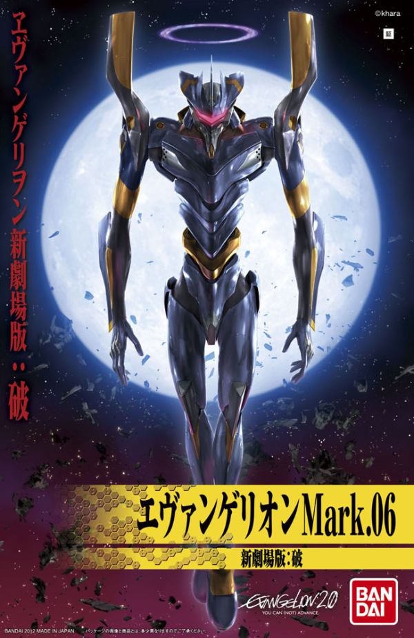 Evangelion (HG): Mark 06 (New Movie HA Ver.) 