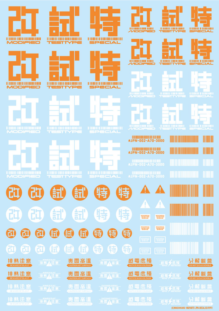 HiQ Parts: JPN Decal 02 - Orange 