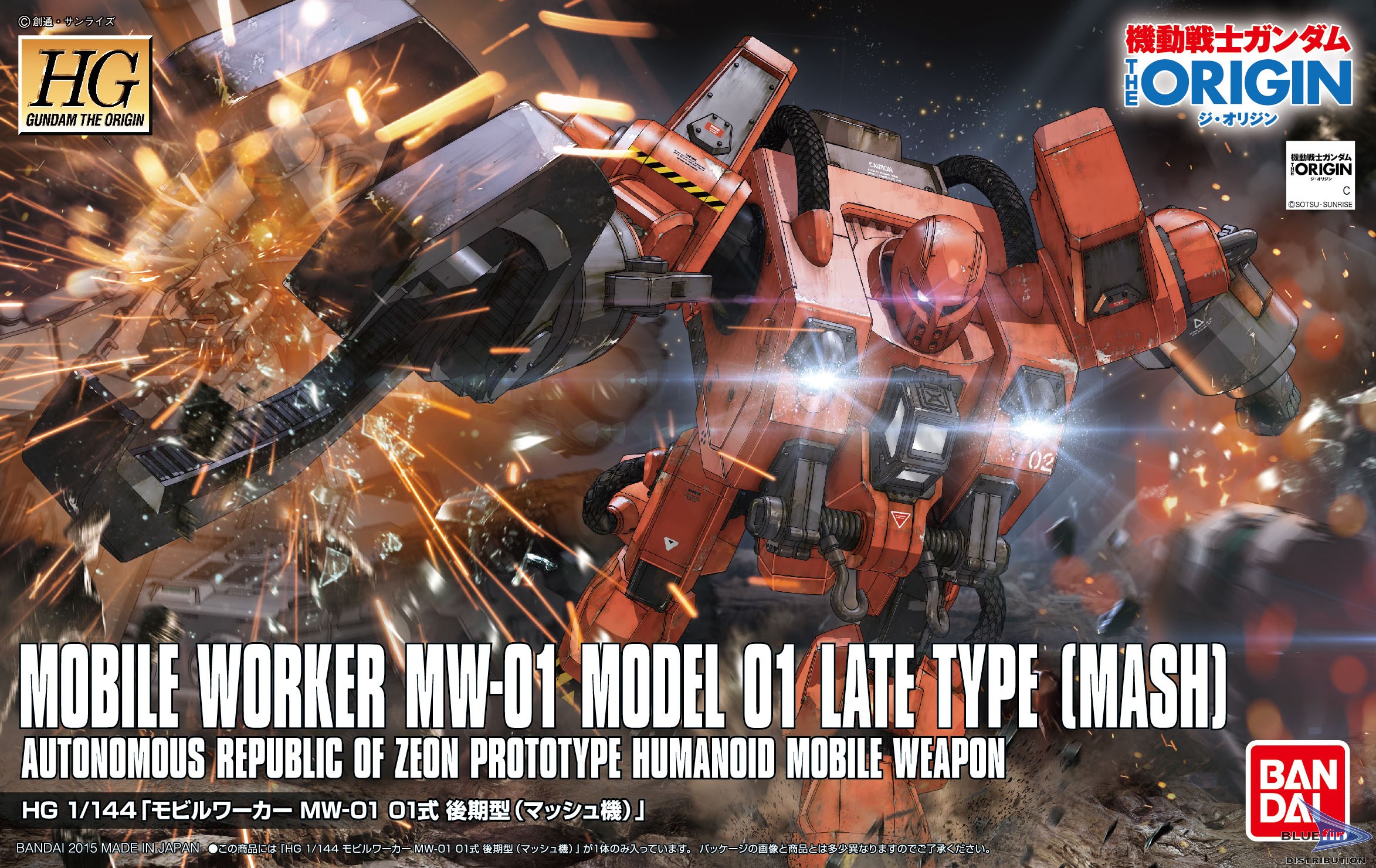 Gundam High Grade (HG) The Origin #006: MW-01 Mobile Worker Model 01 Late Type (Mash) 