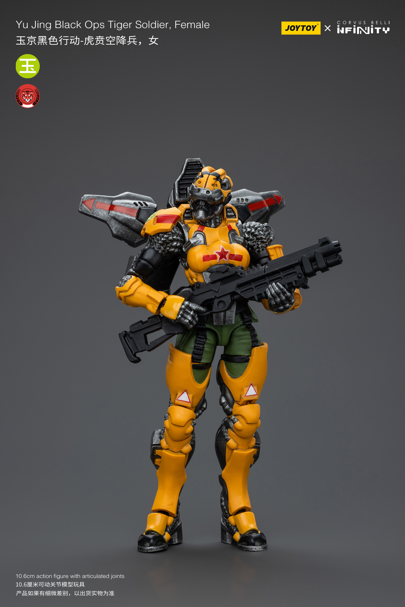 Joytoy: Infinity: Yu Jing Black Ops Tiger Soldier, Female 