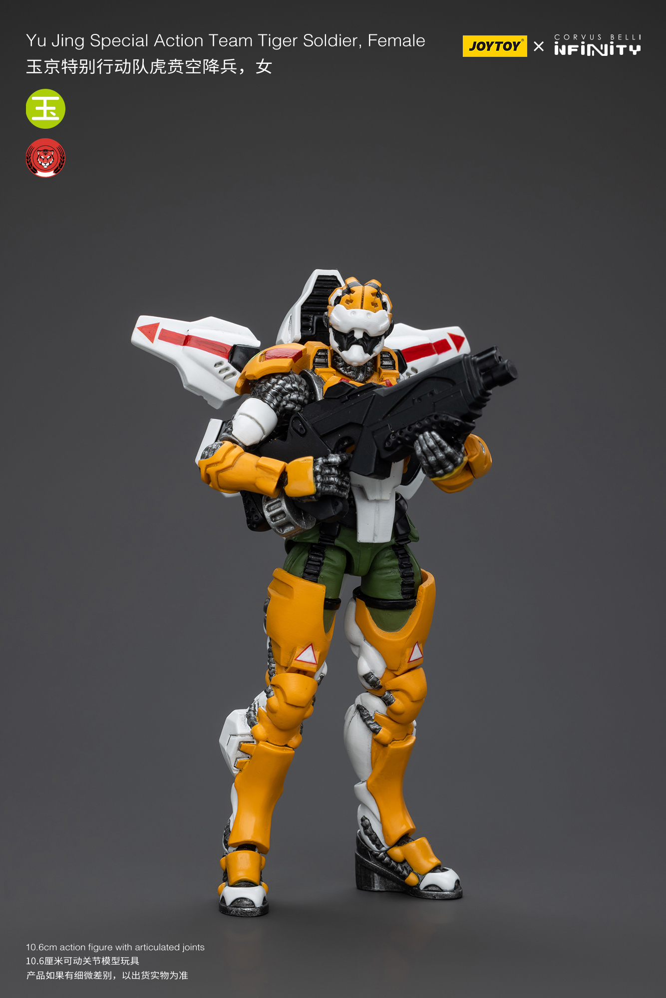 Joytoy: Infinity: Yu Jing Special Action Team Tiger Soldier, Female 