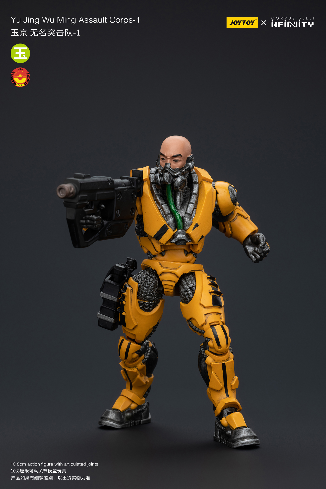 Joytoy: Infinity: Yu Jing Wu Ming Assault Corps-1 