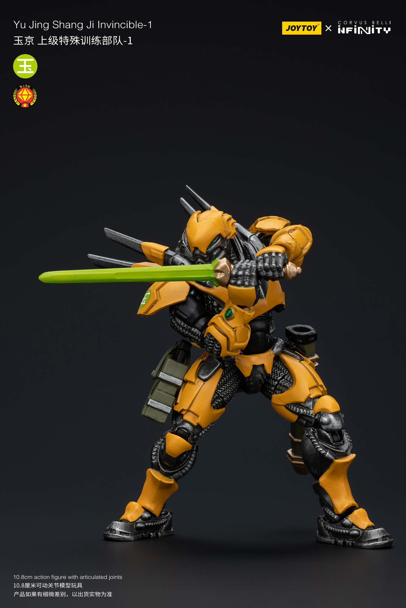 Joytoy: Infinity: Yu Jing shang Jilnvincible-1 
