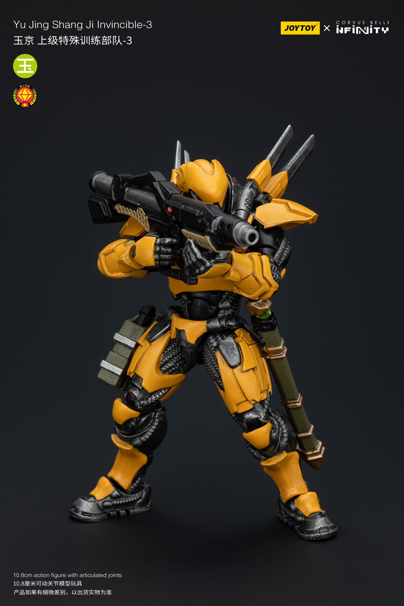 Joytoy: Infinity: Yu Jing shang Jilnvincible-3 