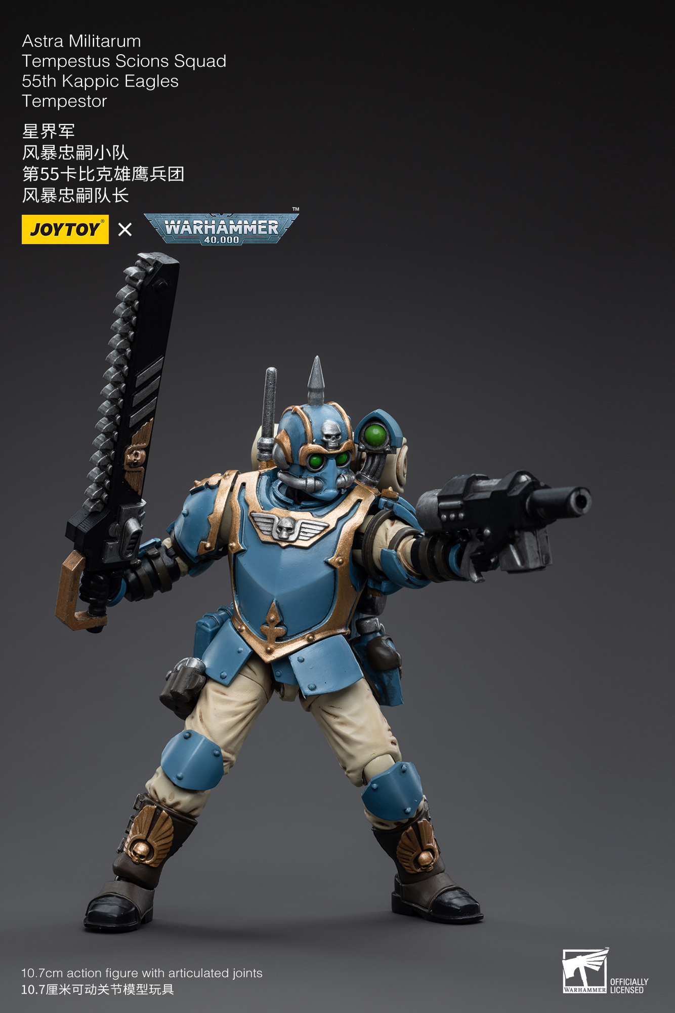 Joytoy: Warhammer 40K: Astra Militarum Tempestus Scions Squad 55th Kappic Eagles Tempestor 