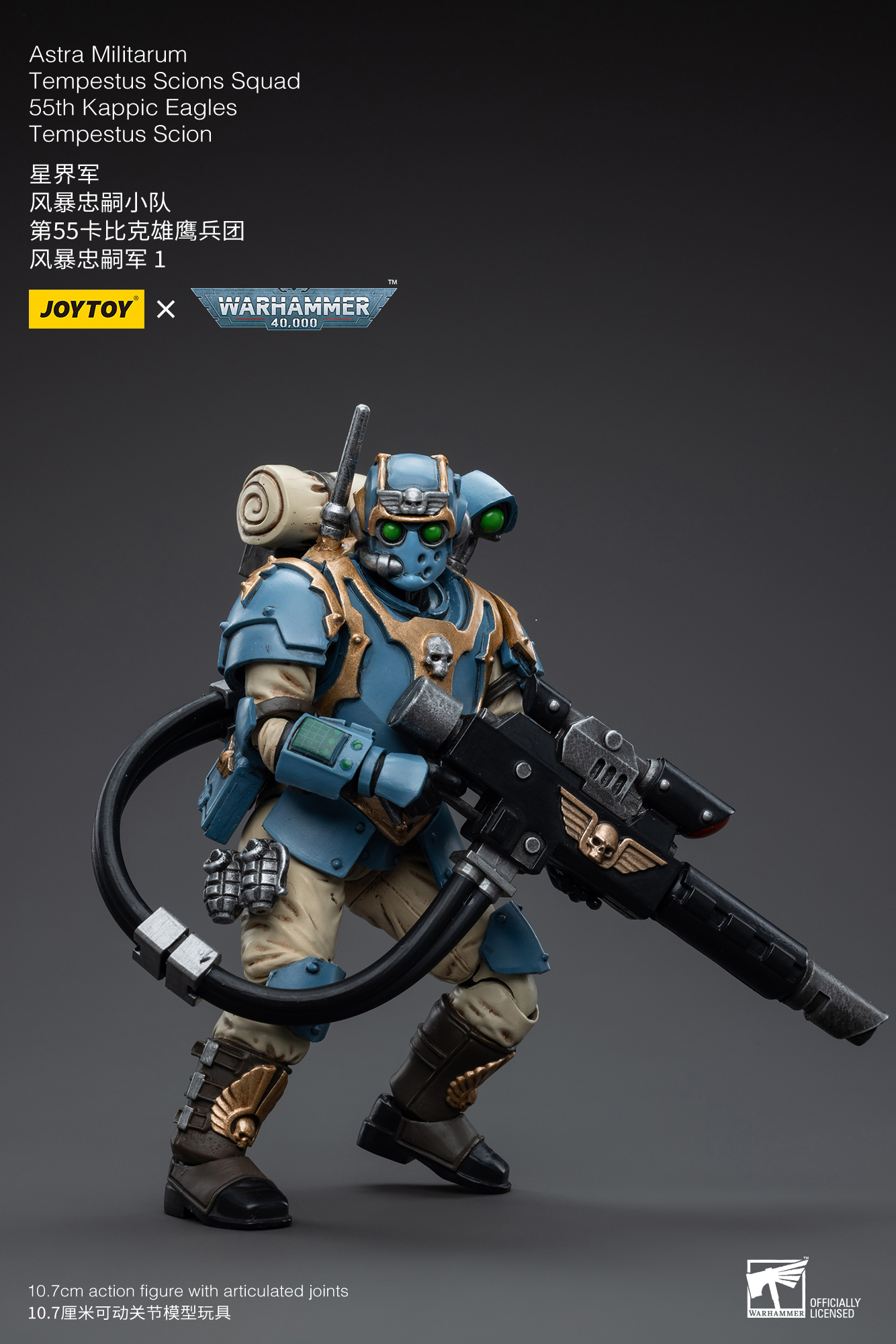 Joytoy: Warhammer 40K: Astra Militarum Tempestus Scions Squad 55th Kappic Eagles Tempestus Scion 1 