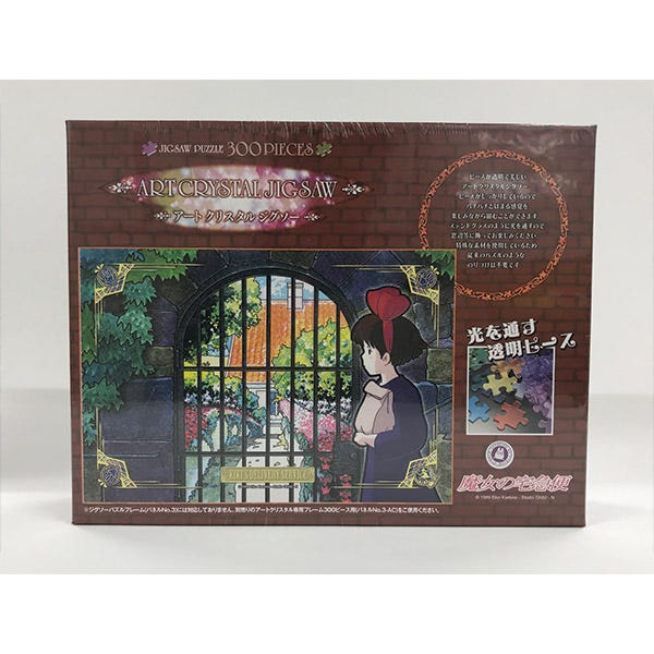 Kikis Delivery Service: Kiki On The Way To Delivery Artcrystal Puzzle   