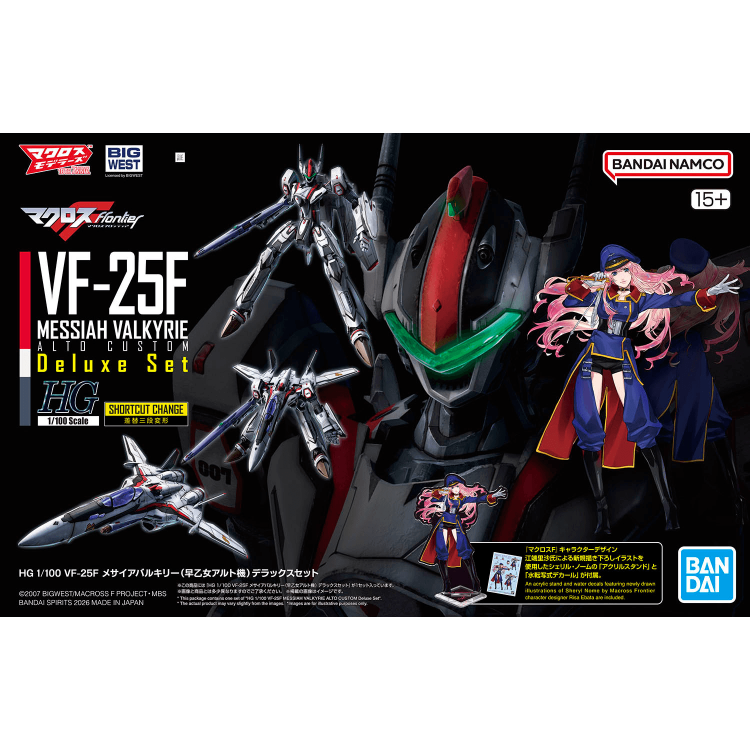 Macross: VF-25F Messiah Valkyrie Alto Custom Deluxe Set 