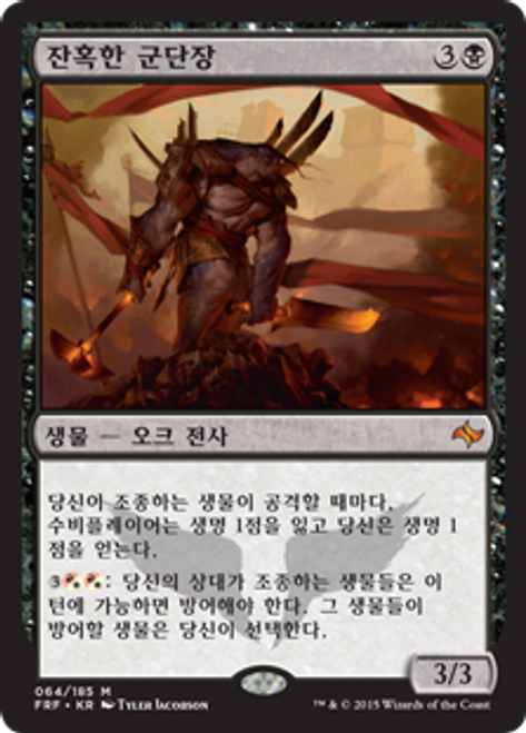 MTG: Fate Reforged 064: Brutal Hordechief (Korean Foil) 