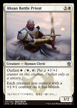 MTG: Khans of Tarkir 001: Abzan Battle Priest 