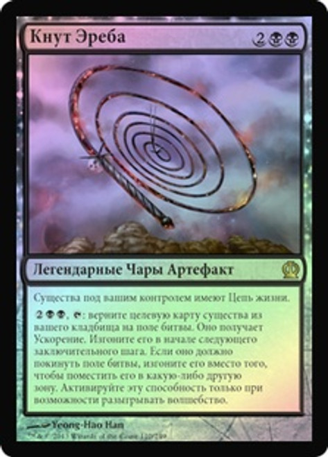 Magic: Theros 110: Whip of Erebos  (Russian) 