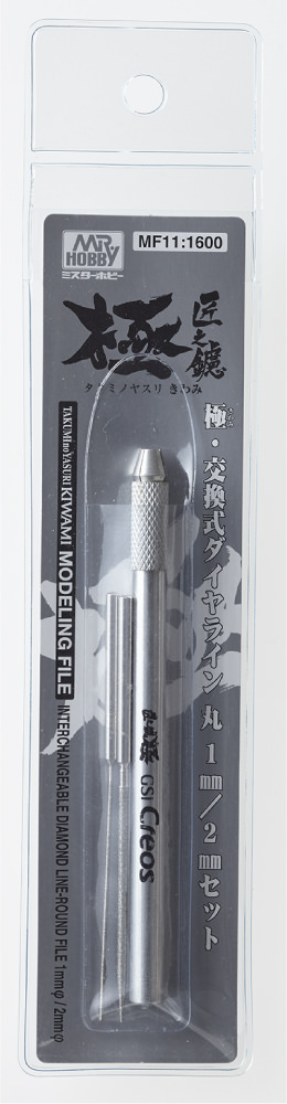Mr. Hobby Tools: TAKUMInoYASURI Kiwami Modeling File 1mm/2mm 