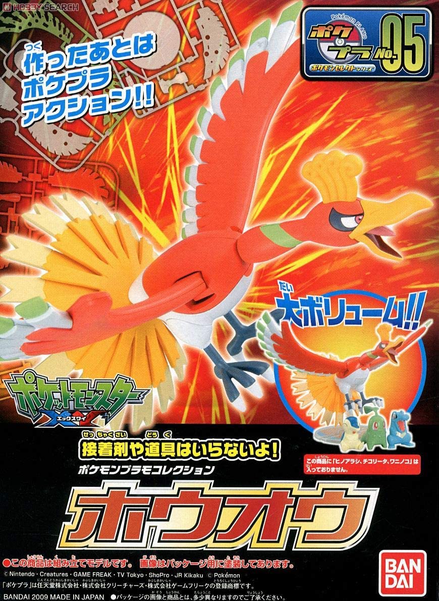 POKEMON: Model Kit: #05 Ho-oh 