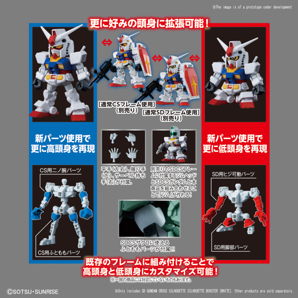 SD Gundam Cross Silhouette: OP-03 SILHOUETTE BOOSTER [WHITE] 