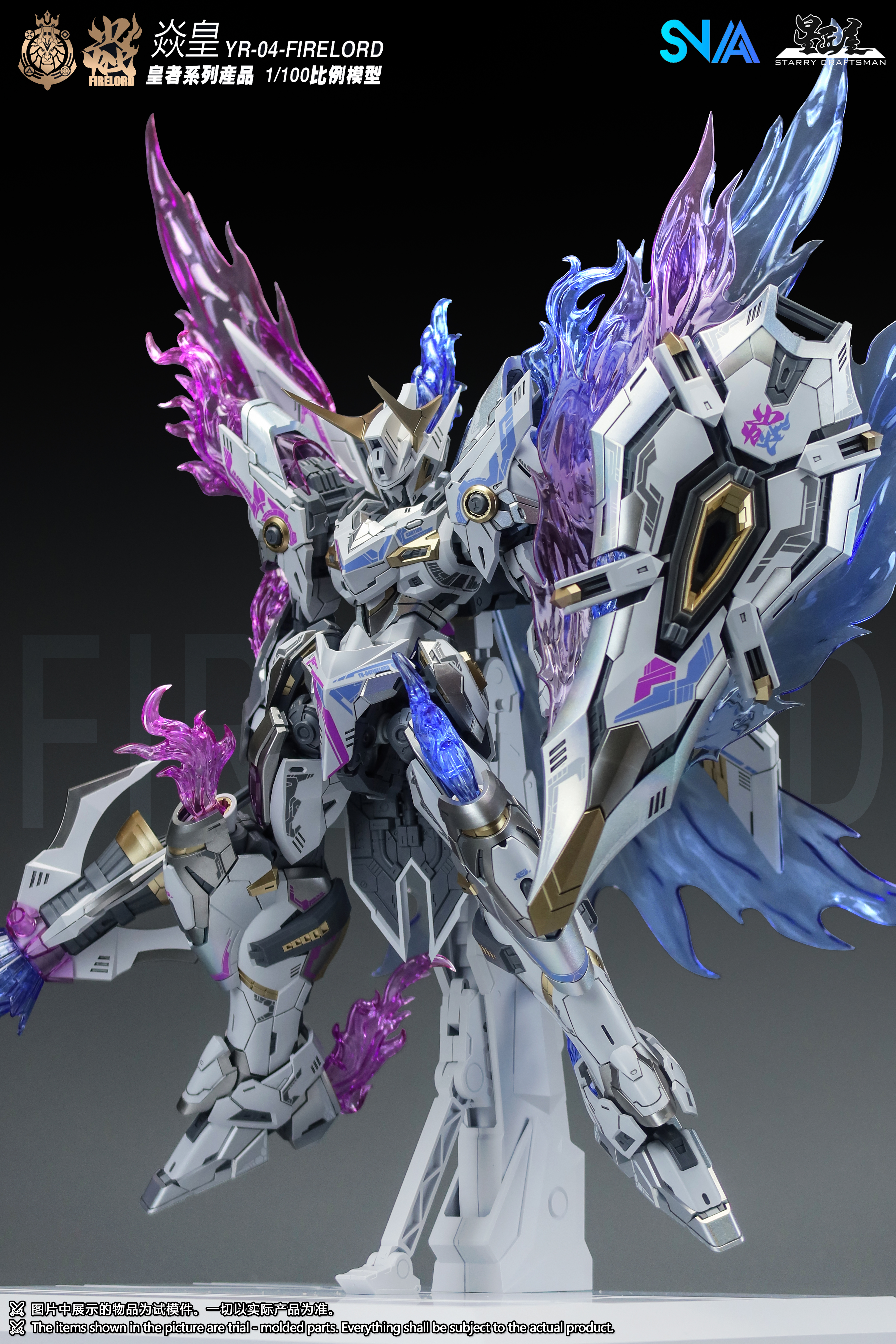 SNAA 1/100 Scale: Fire Lord 