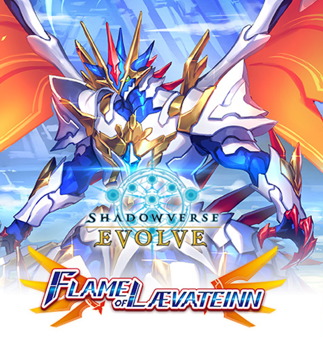 Shadowverse Evolve: Flame of Laevateinn: Booster Pack 