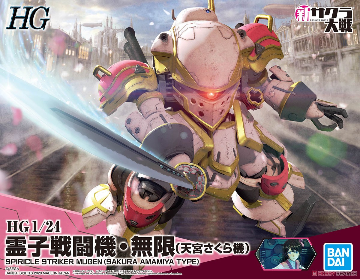 Spiricle Striker Mugen (HG) 1/24: Sakura Amamiya Type 