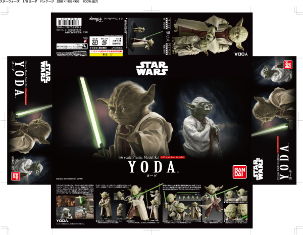 Star Wars Bandai Kit: 1/6 YODA 